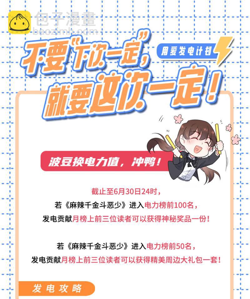 洛曦的金手指41