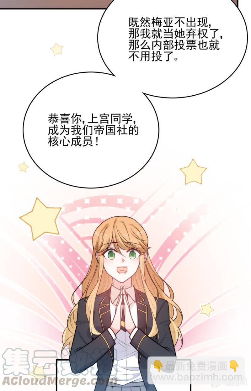计谋入社24