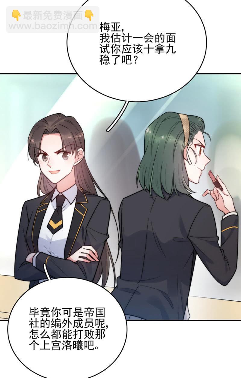计谋入社3