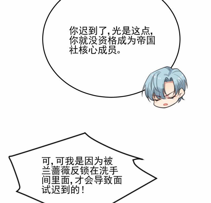 计谋入社33