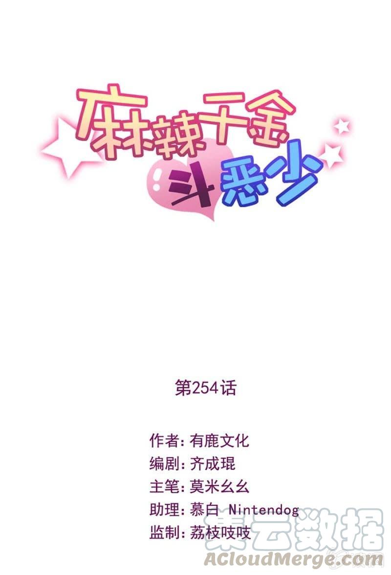 禁断之恋？0