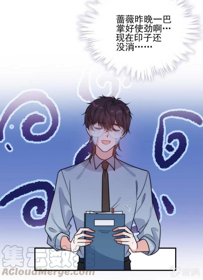 禁断之恋？16