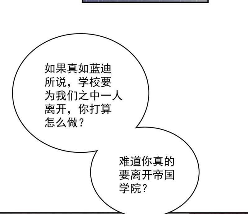 禁断之恋？2