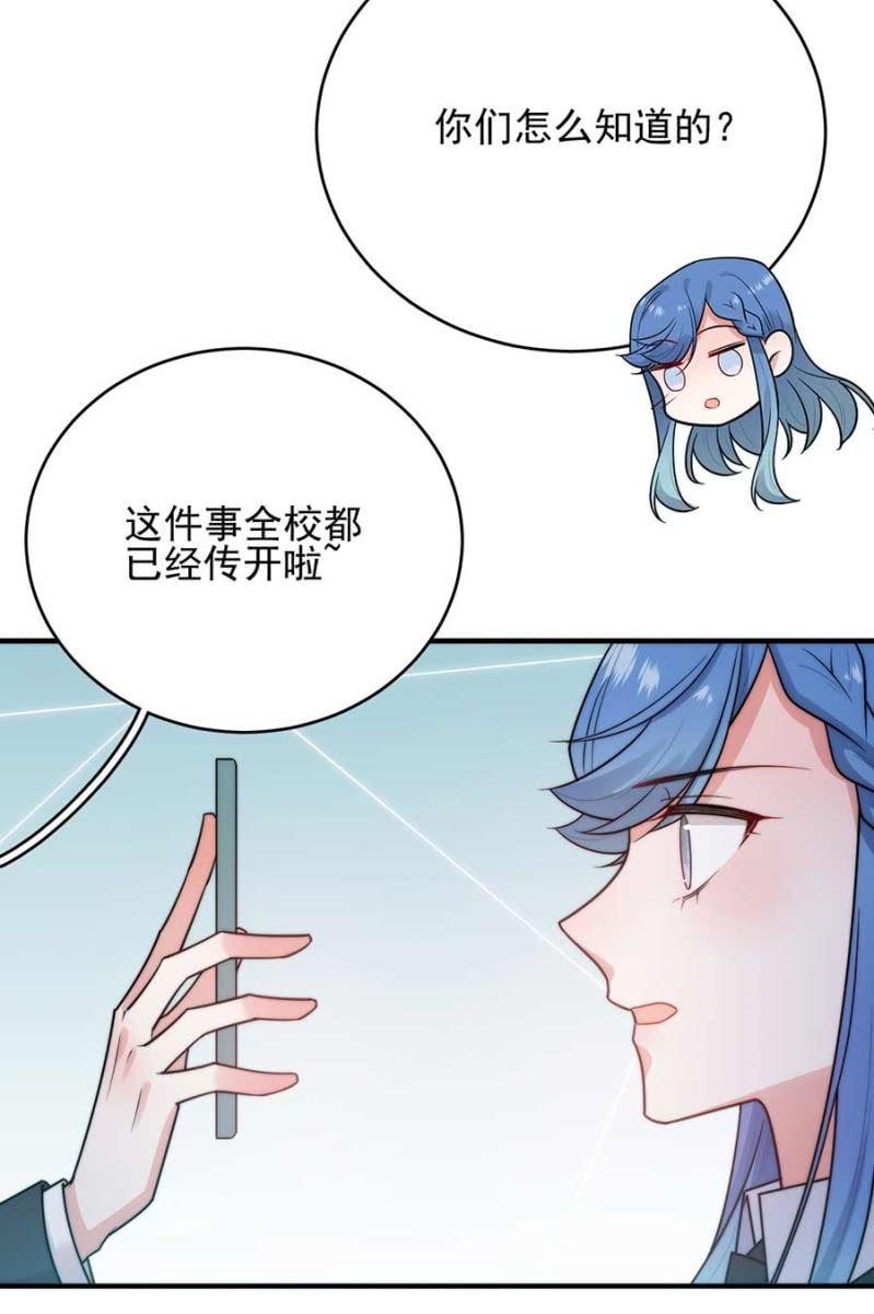 禁断之恋？25