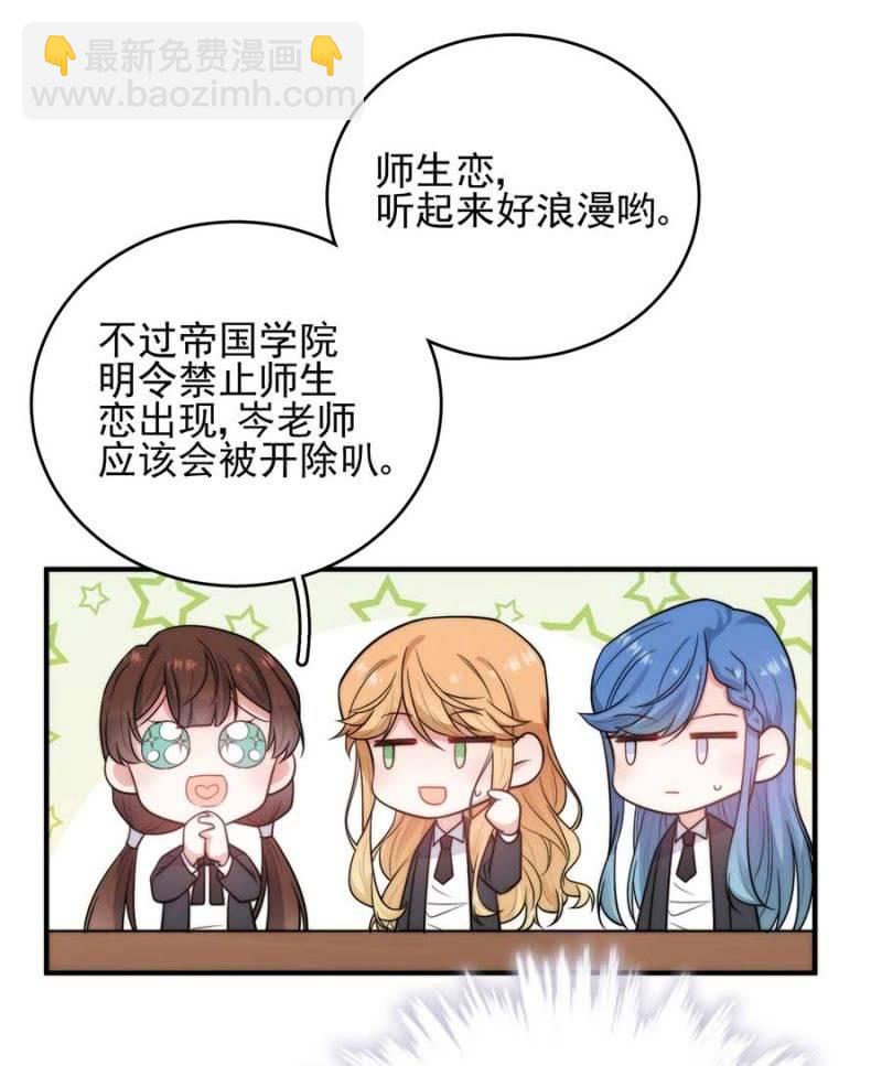 禁断之恋？26