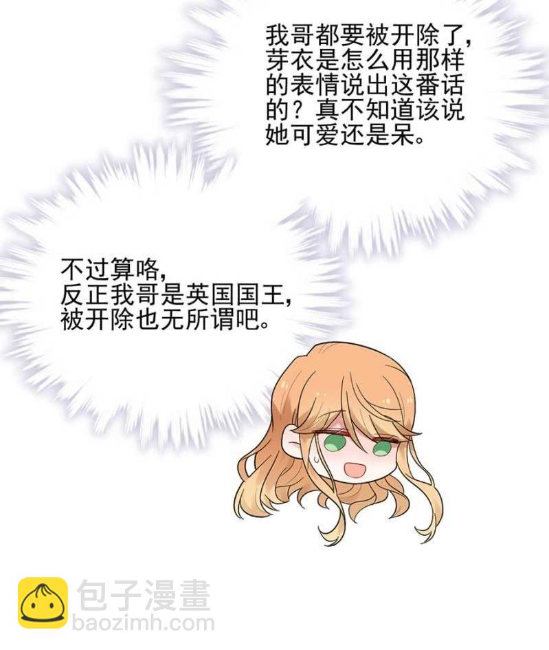 禁断之恋？27
