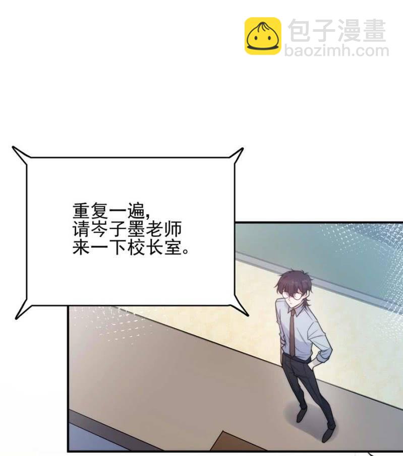 禁断之恋？30