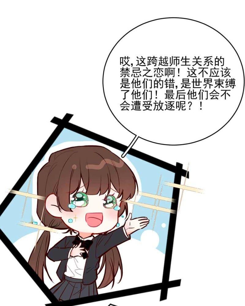 禁断之恋？37