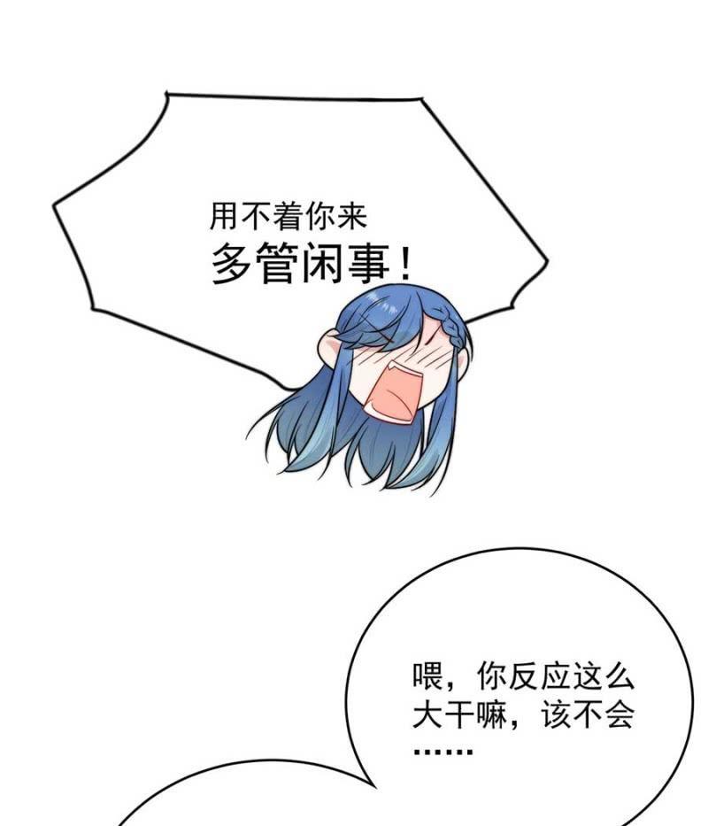 禁断之恋？7