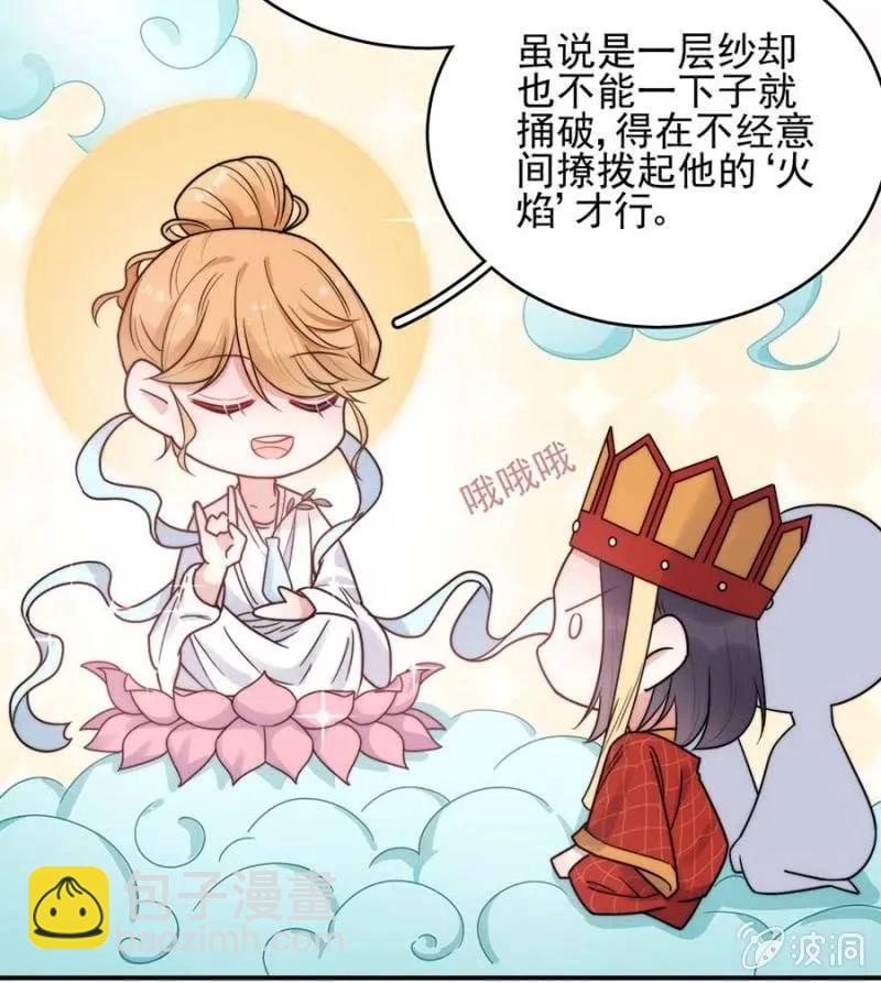 国王游戏24