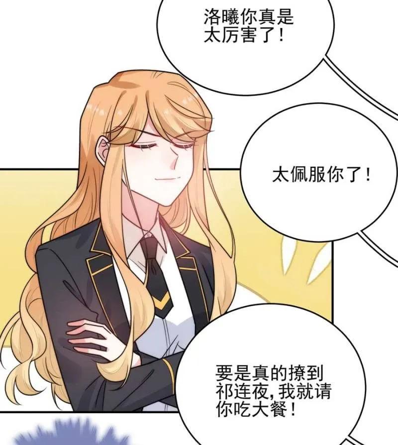 国王游戏26