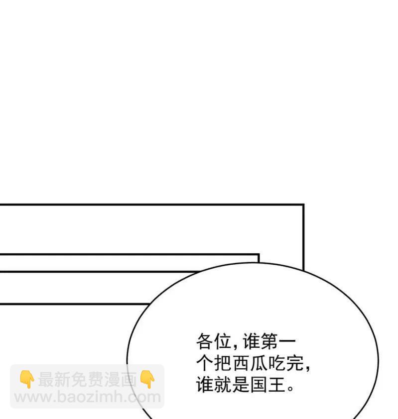 国王游戏29