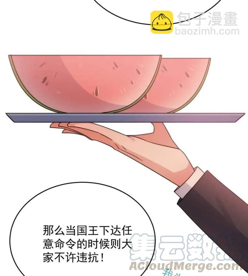 国王游戏30