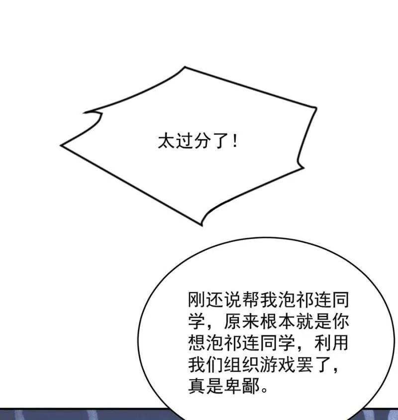 国王游戏37