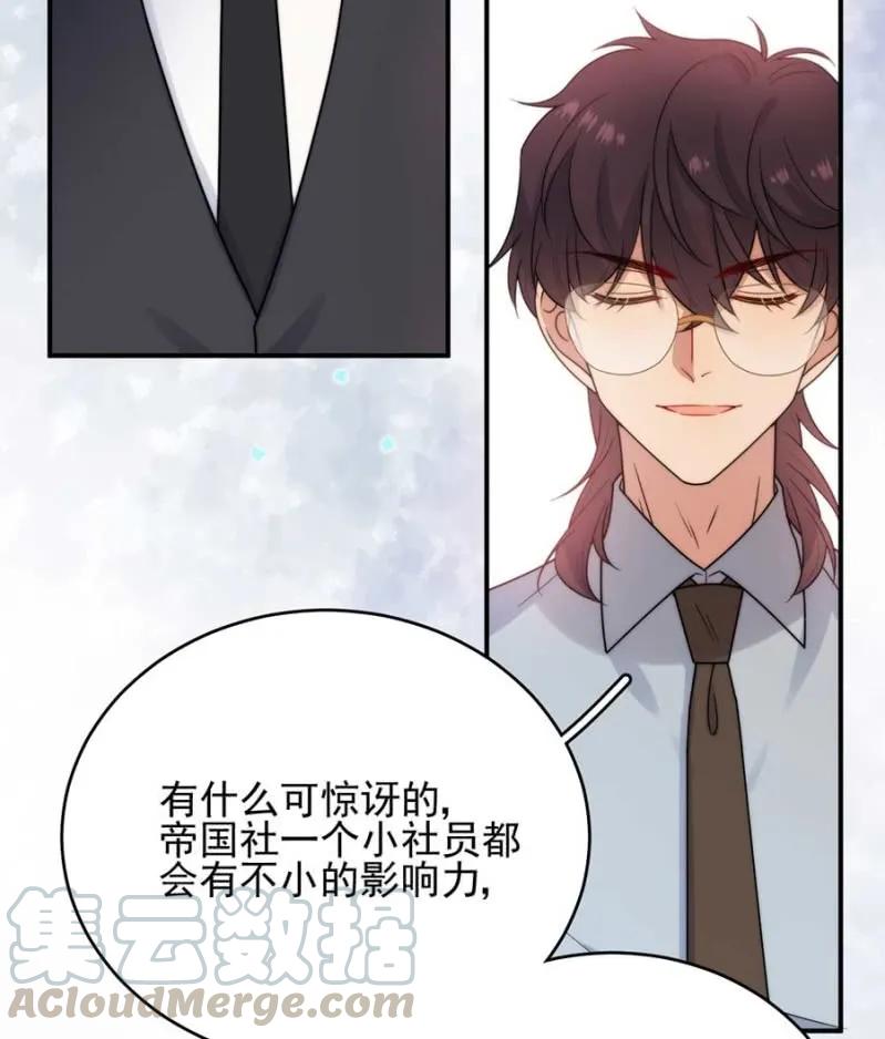 蓝迪的报复35