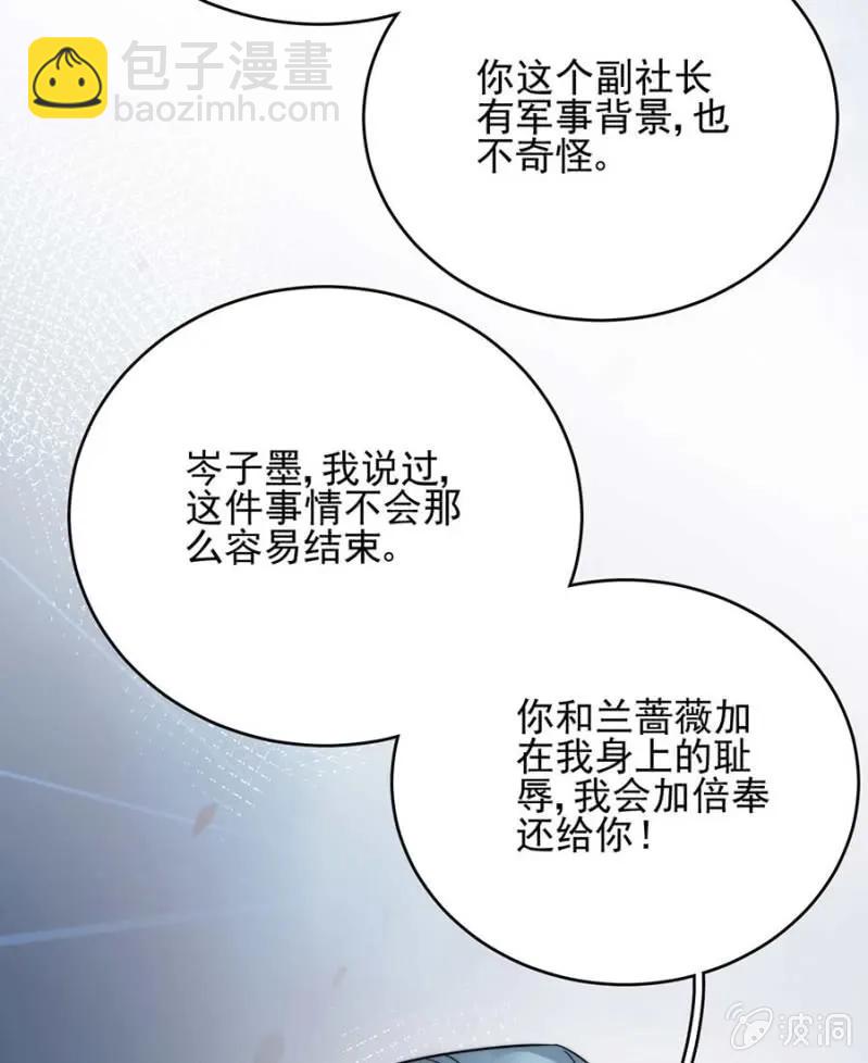 蓝迪的报复36