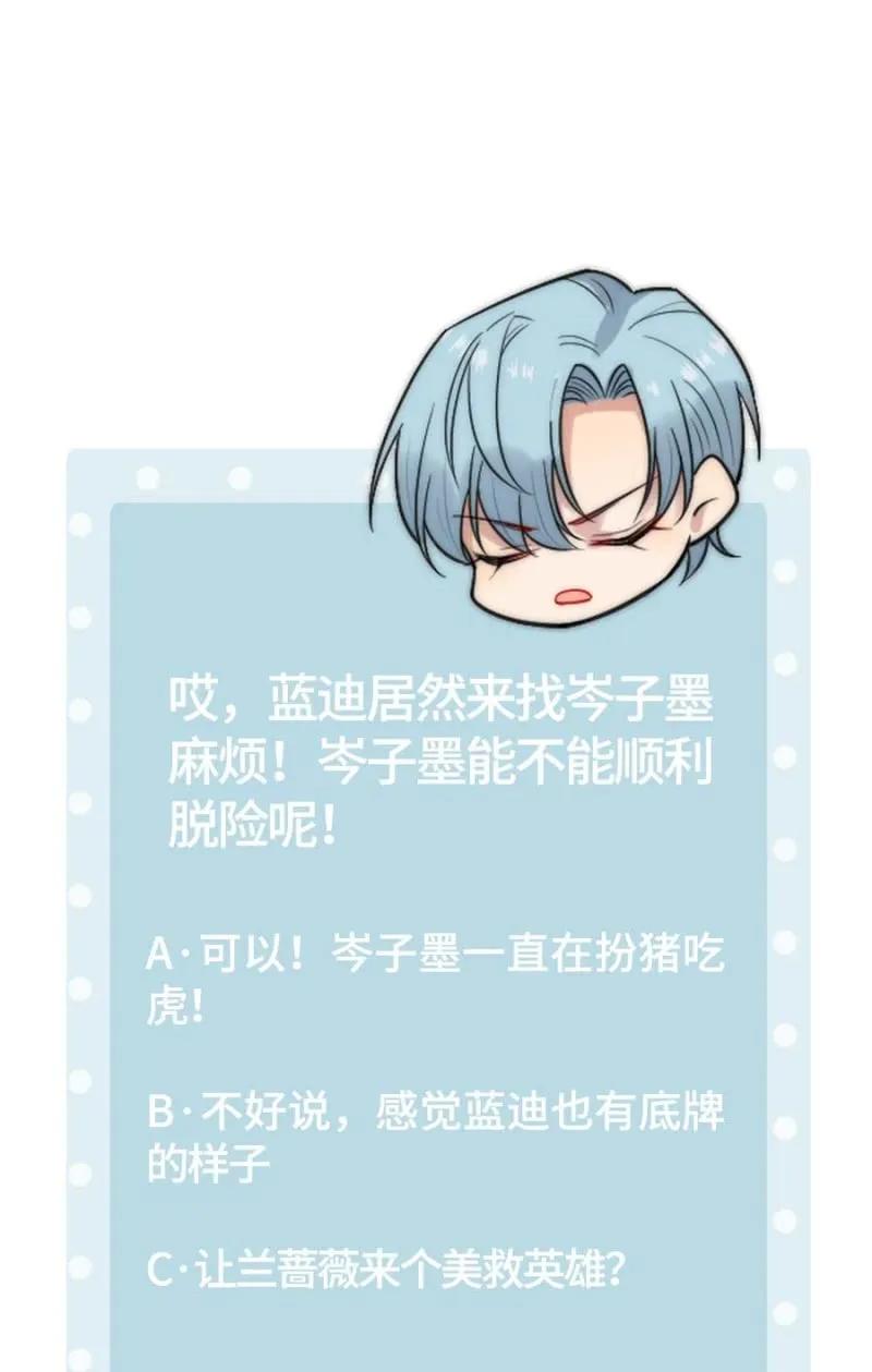 蓝迪的报复42