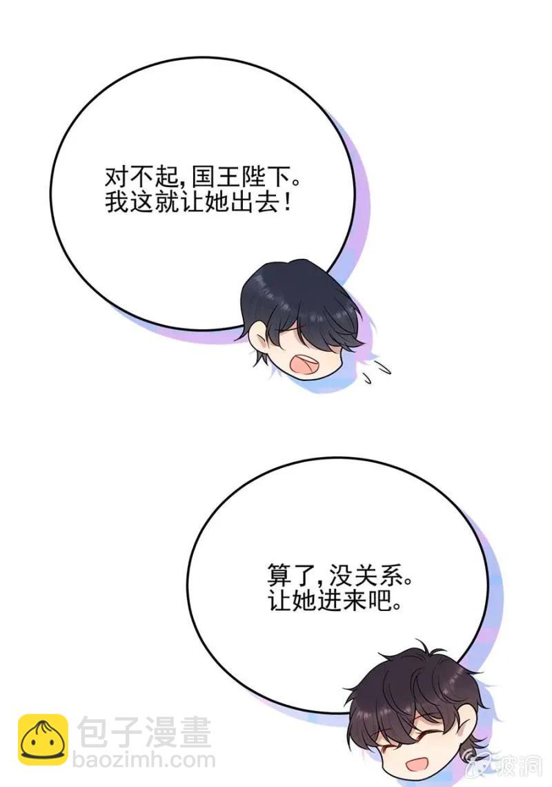 国王陛下16