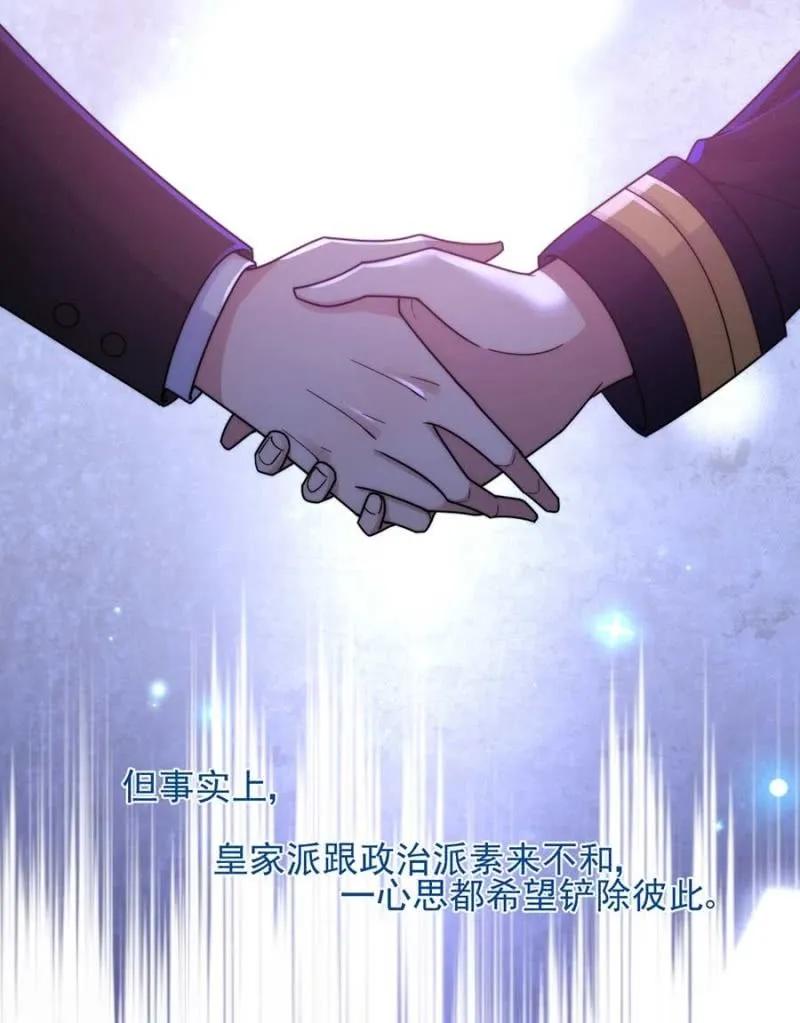 小小的帝国学院13