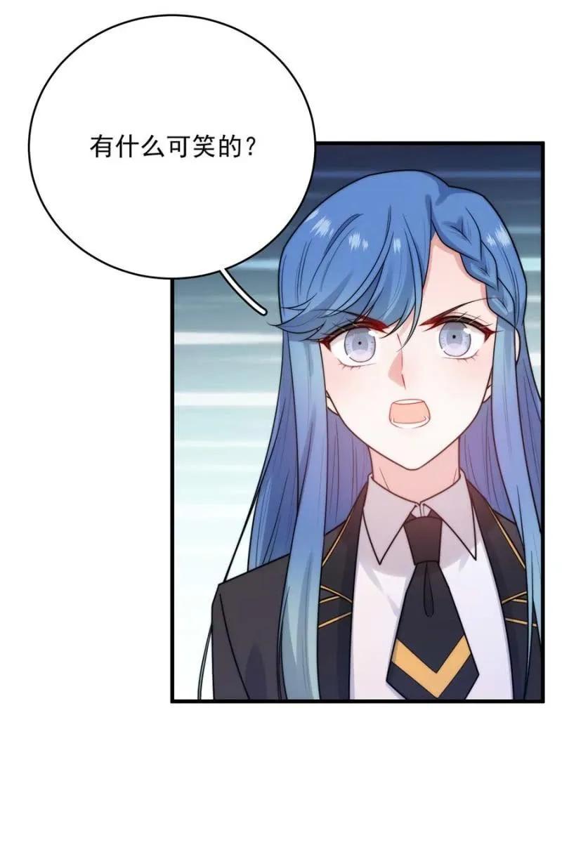 小小的帝国学院25