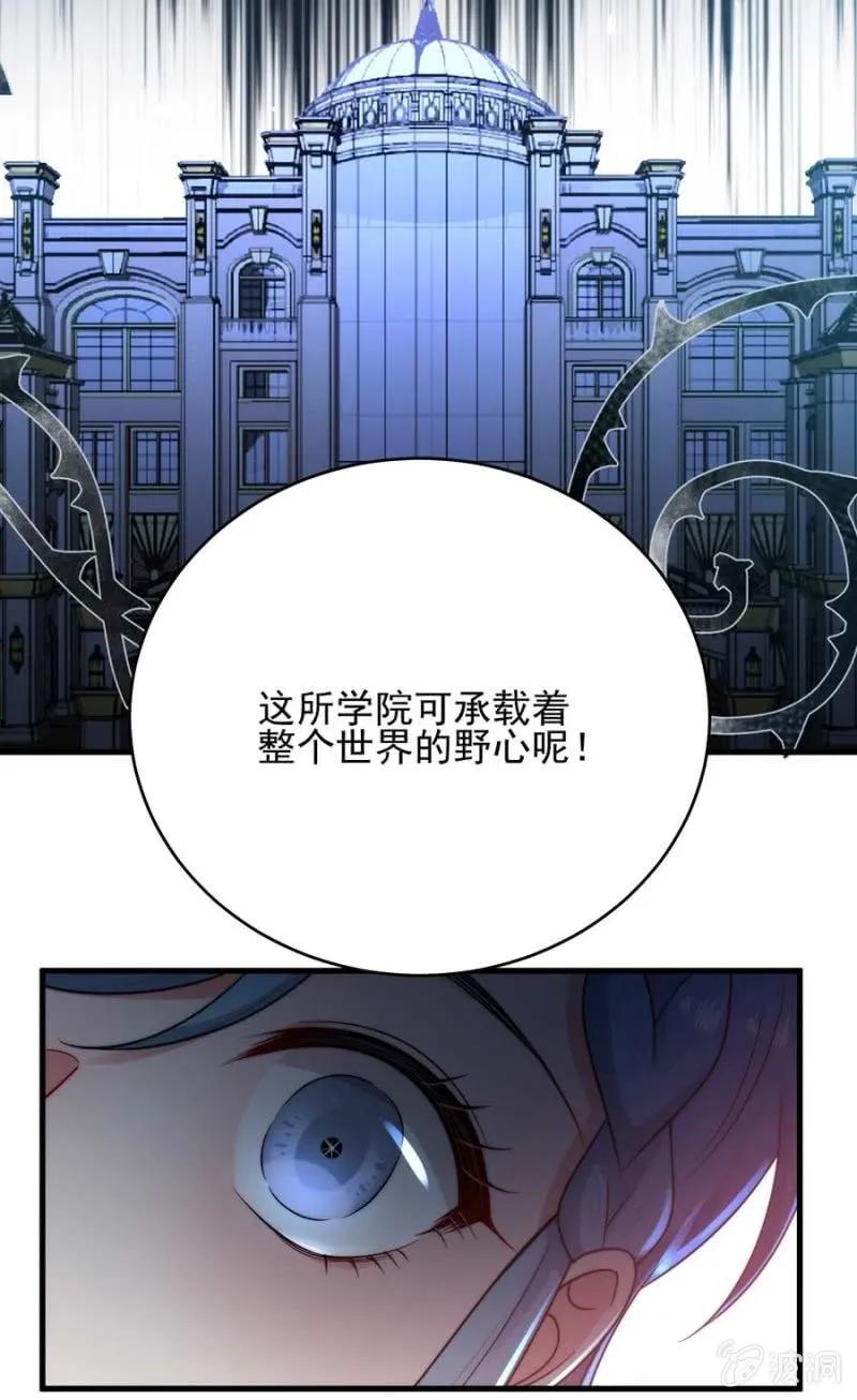 小小的帝国学院28