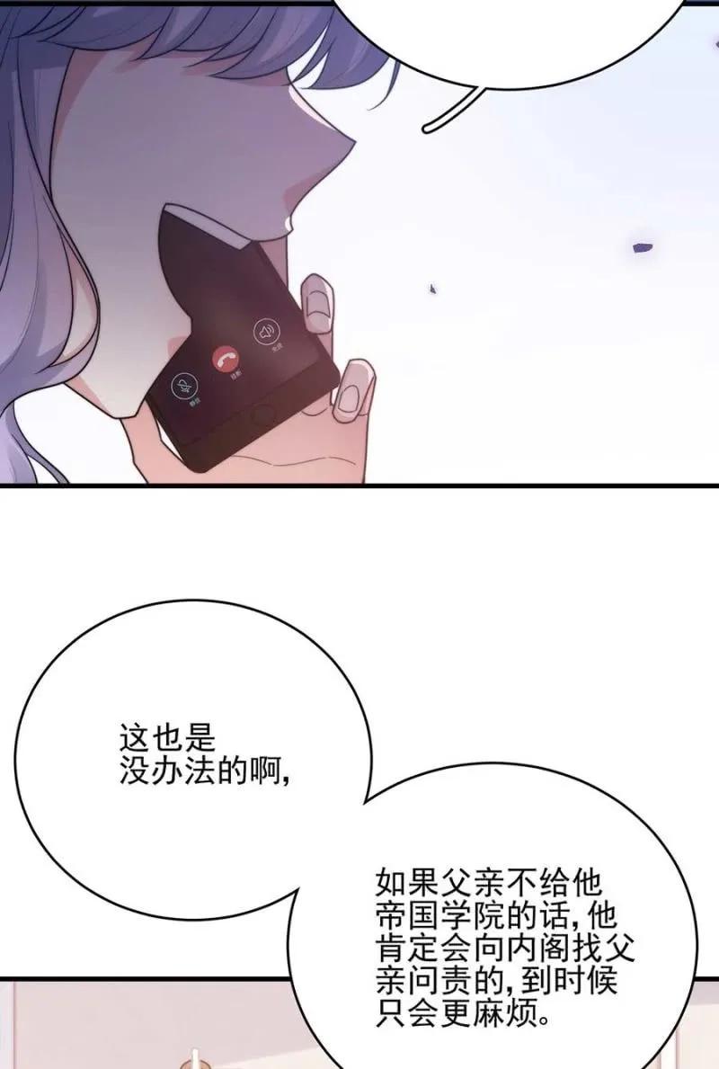 小小的帝国学院31
