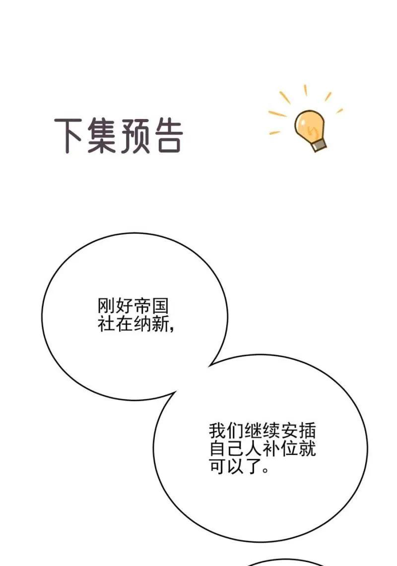 小小的帝国学院35