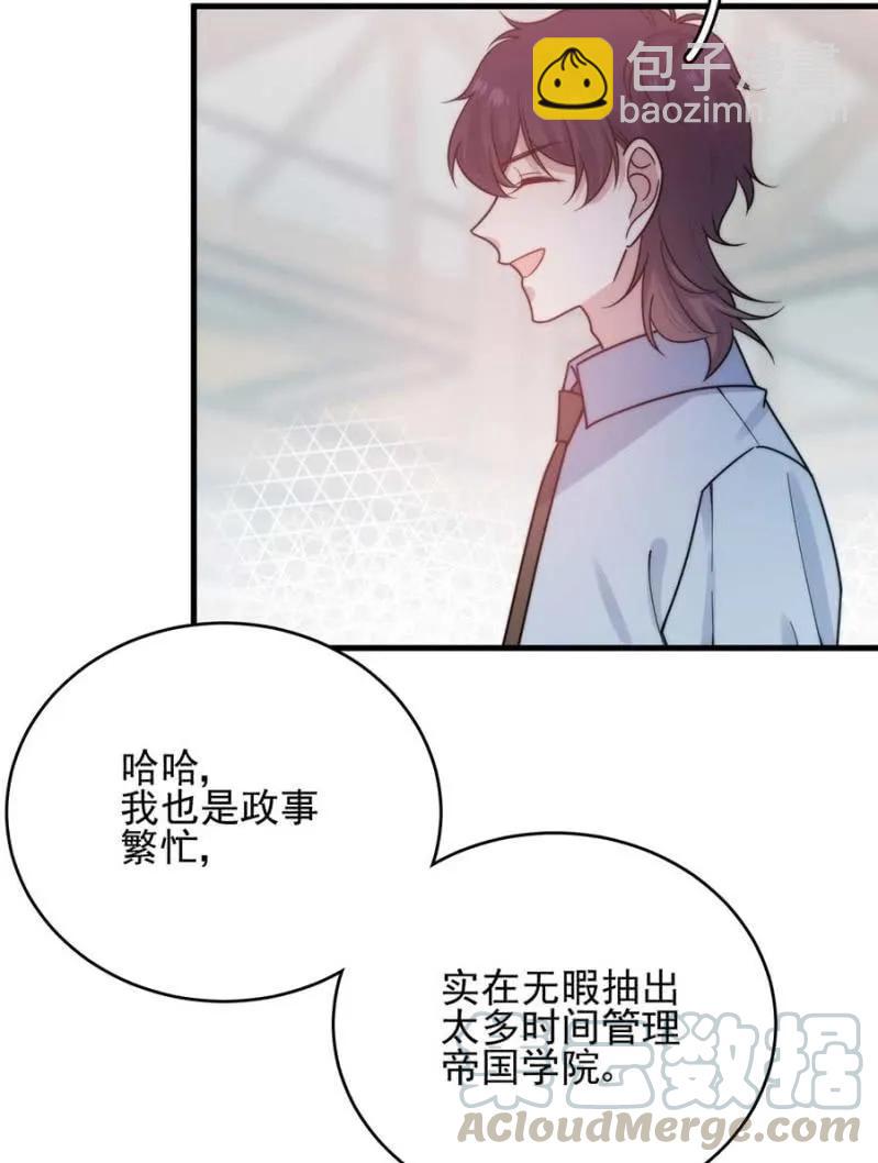 小小的帝国学院6