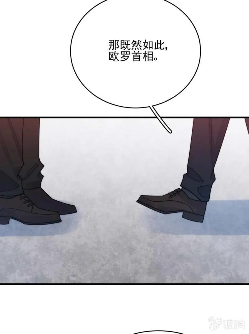 小小的帝国学院8