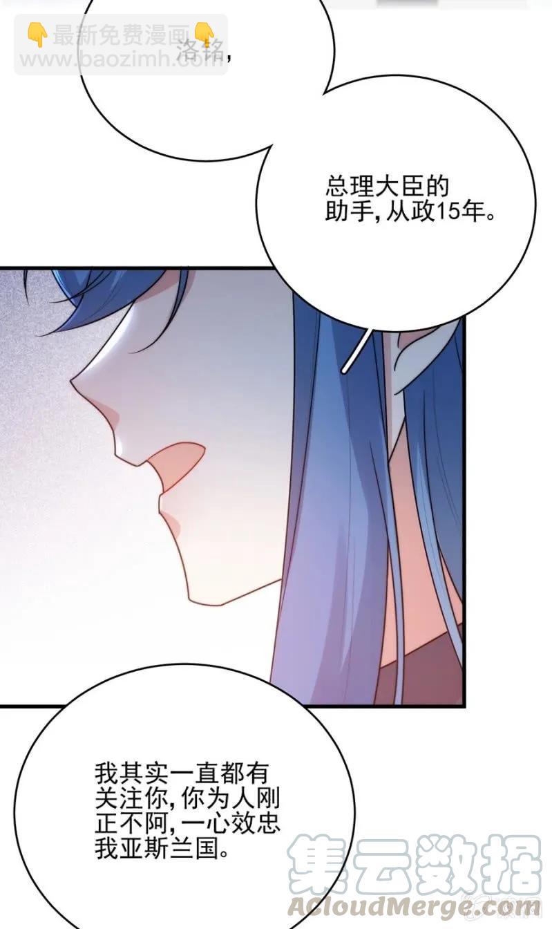 女王陛下16