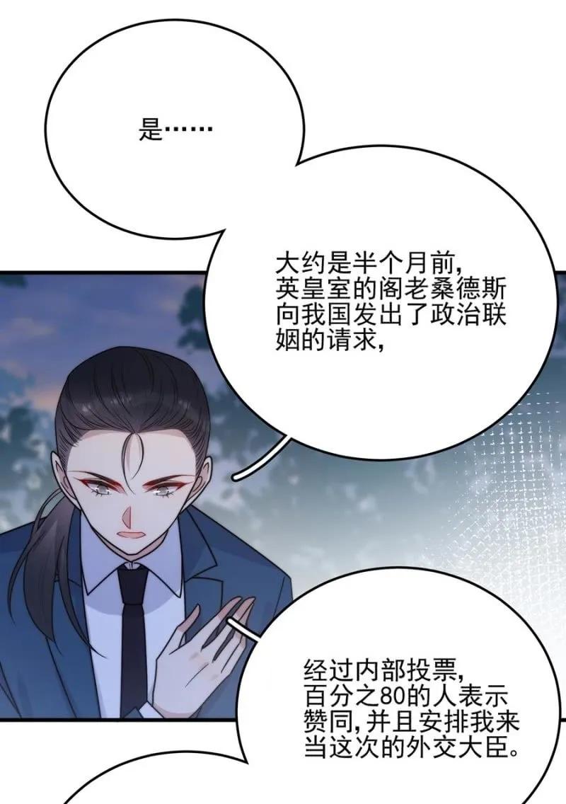 女王陛下18