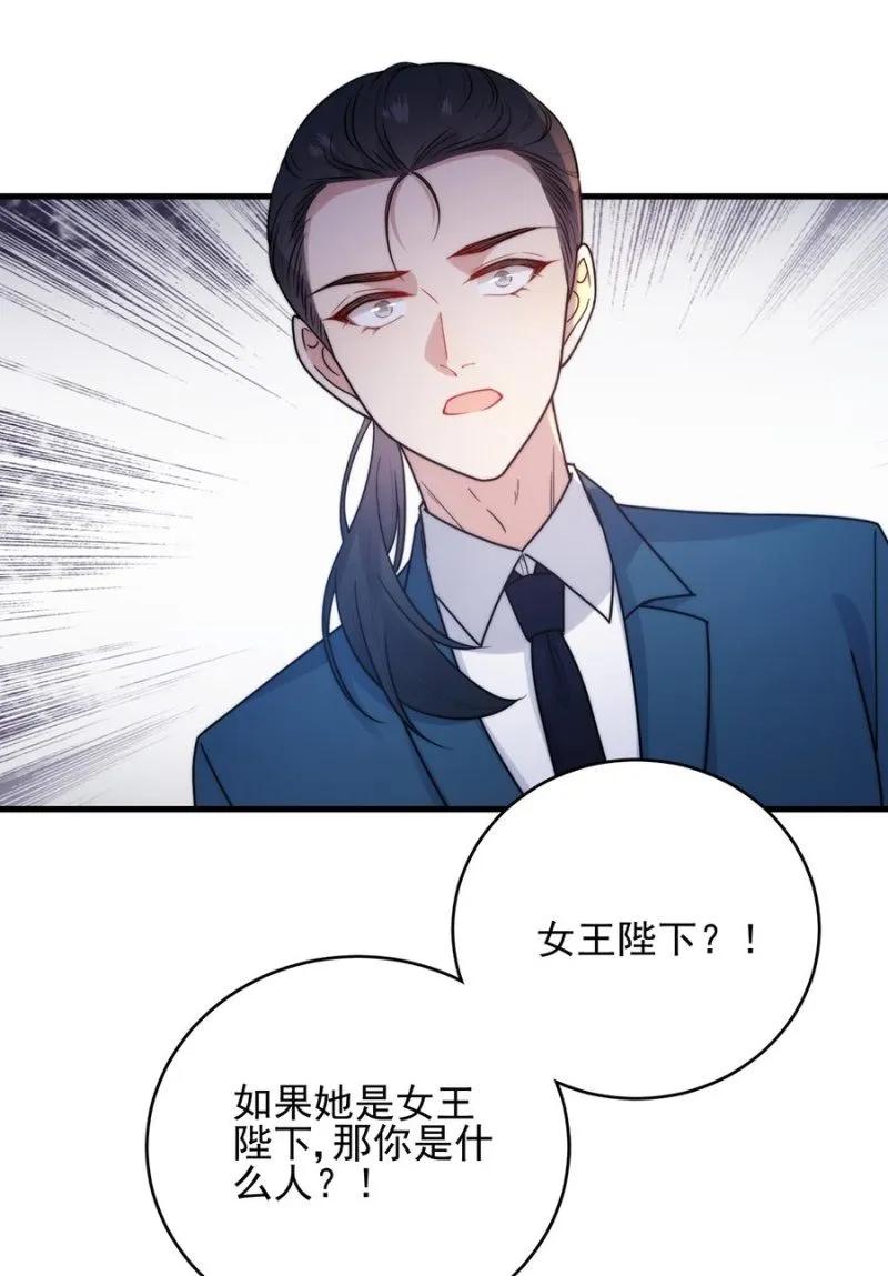 女王陛下2