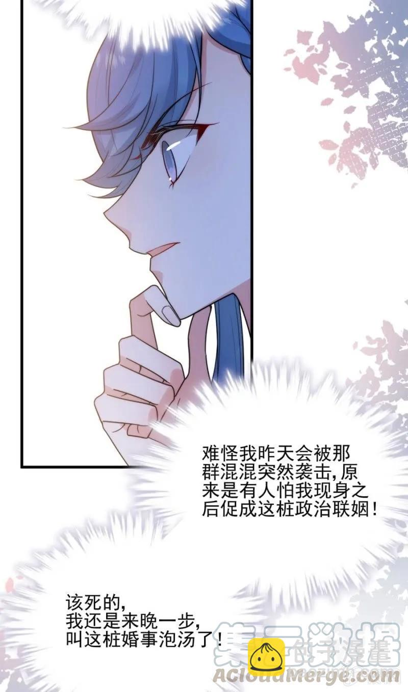 女王陛下20