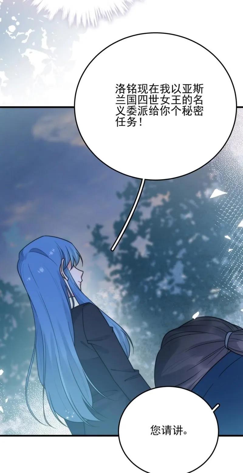 女王陛下21