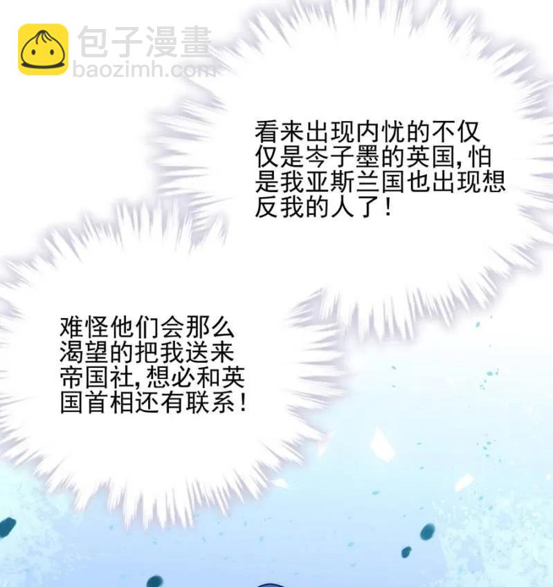 女王陛下25