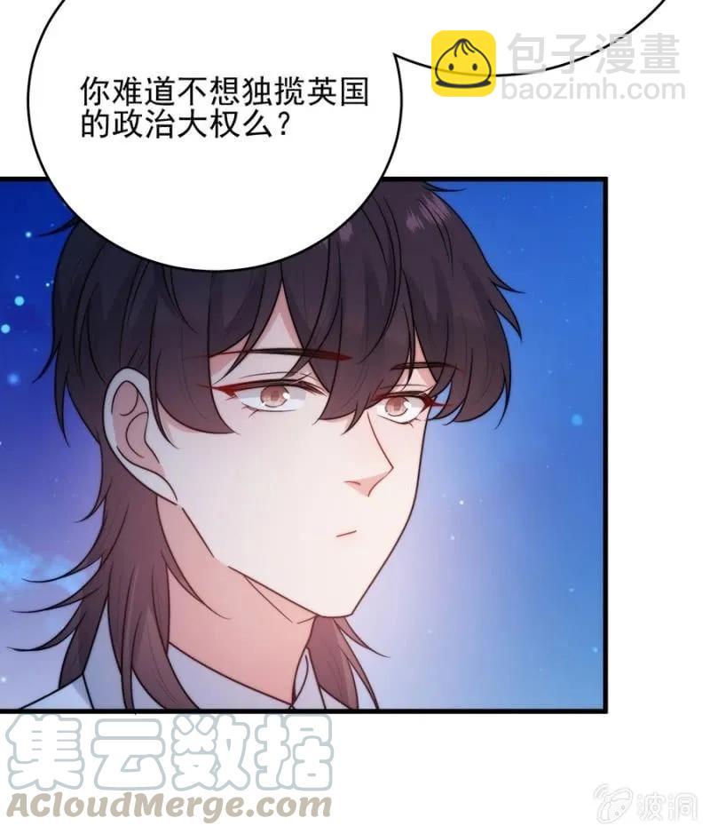 女王陛下36