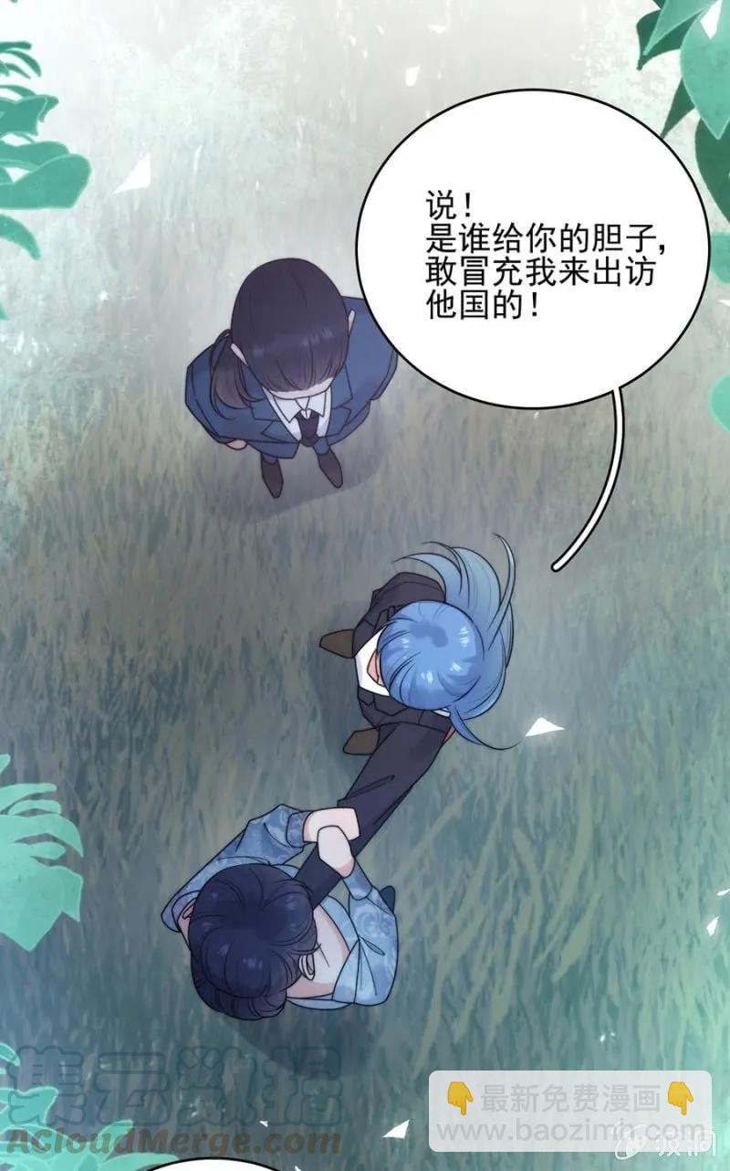 女王陛下8