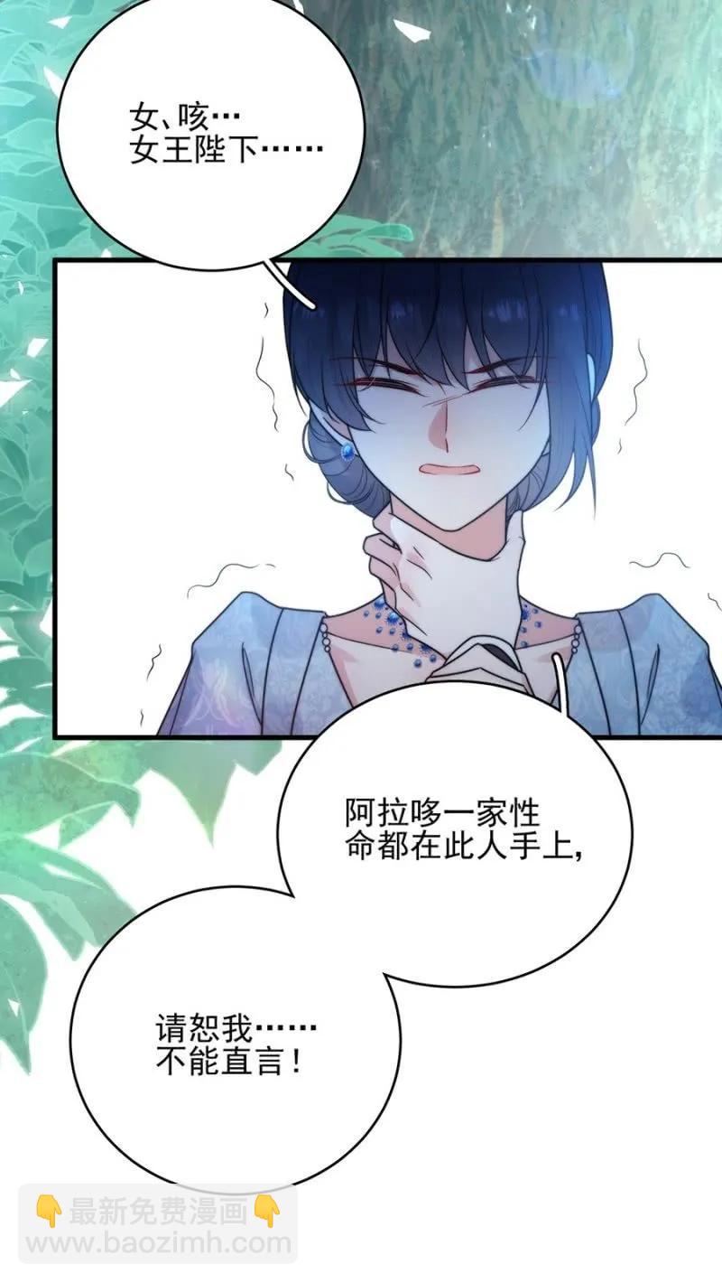 女王陛下9
