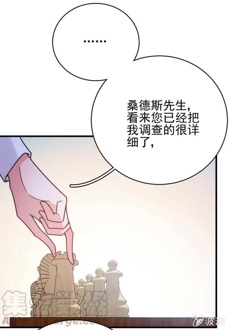 桑德斯的邀请36