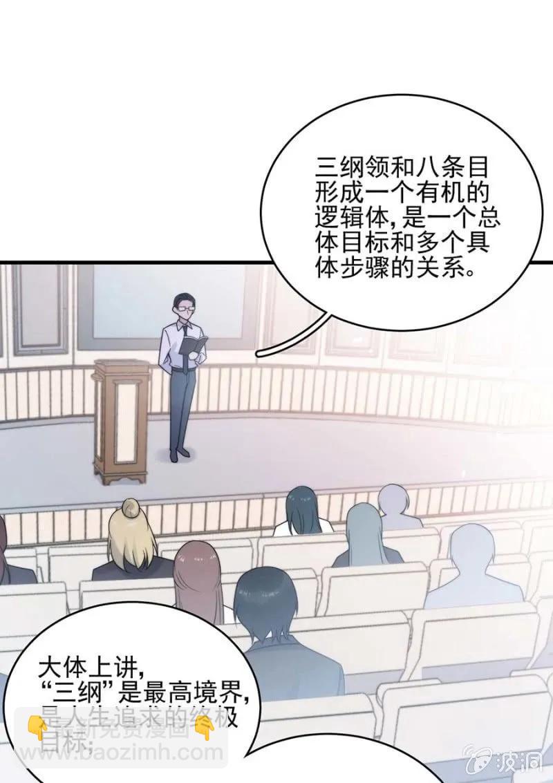身处其位20