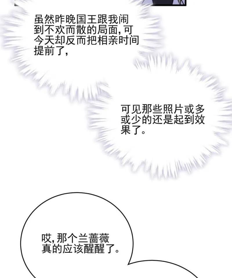 身处其位29