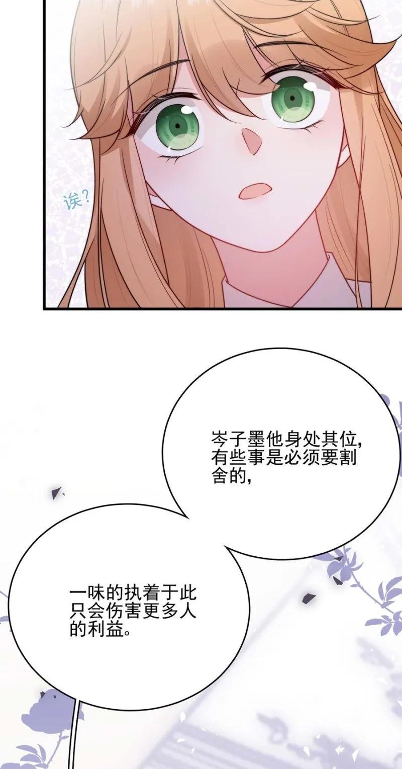 身处其位37