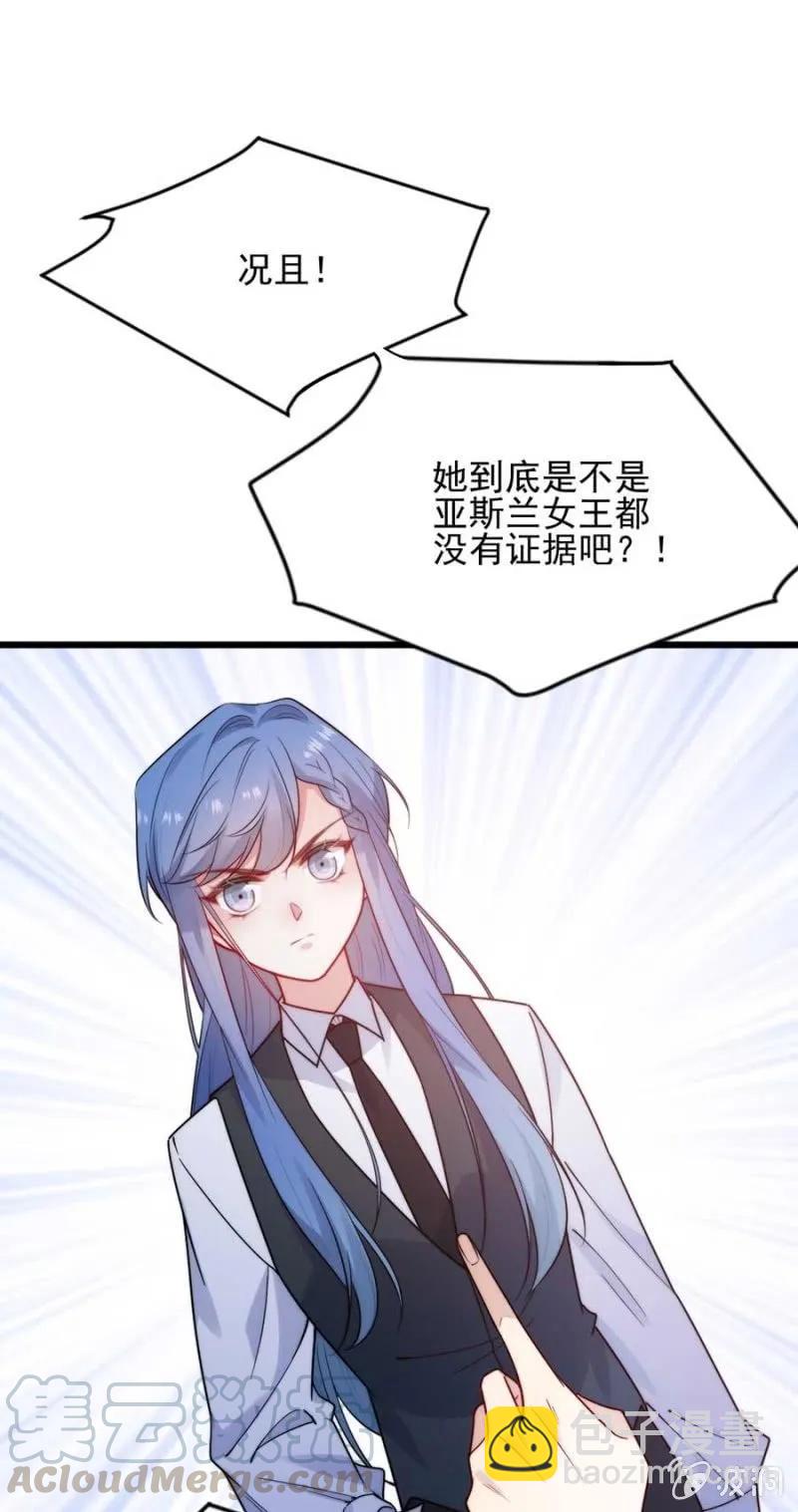 冒牌货12
