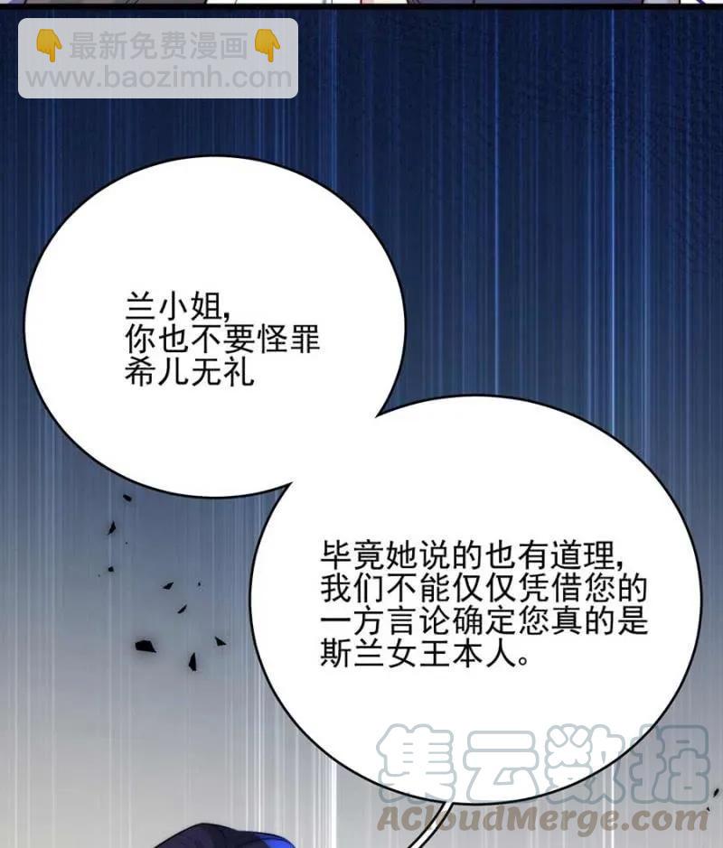 冒牌货15