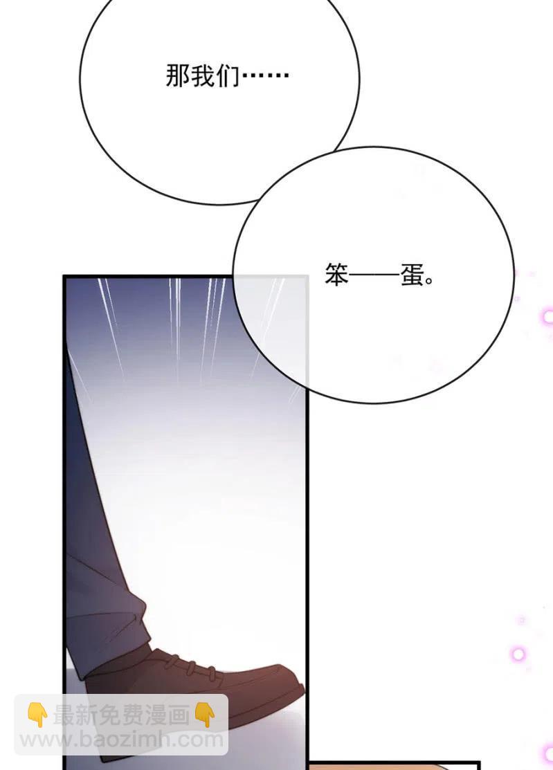 挑拨离间34