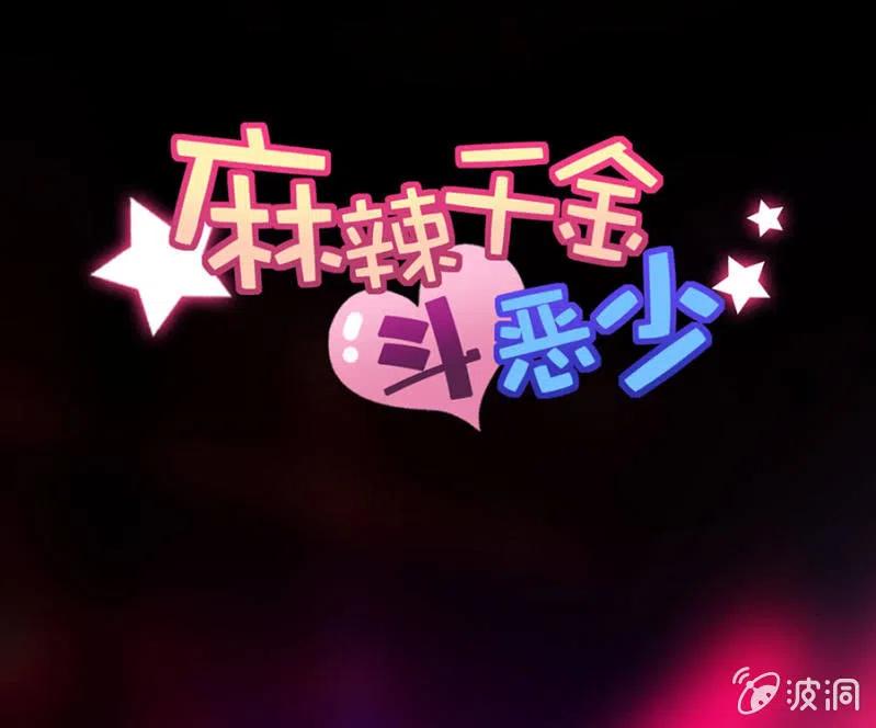 污蔑的开始0