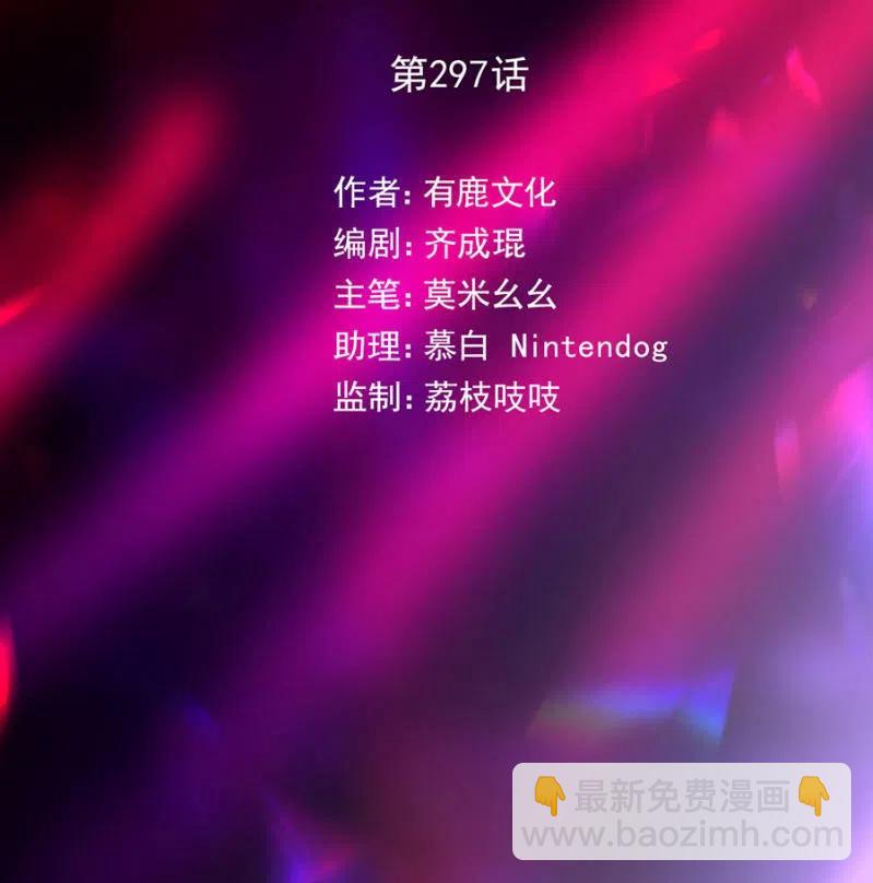 污蔑的开始1