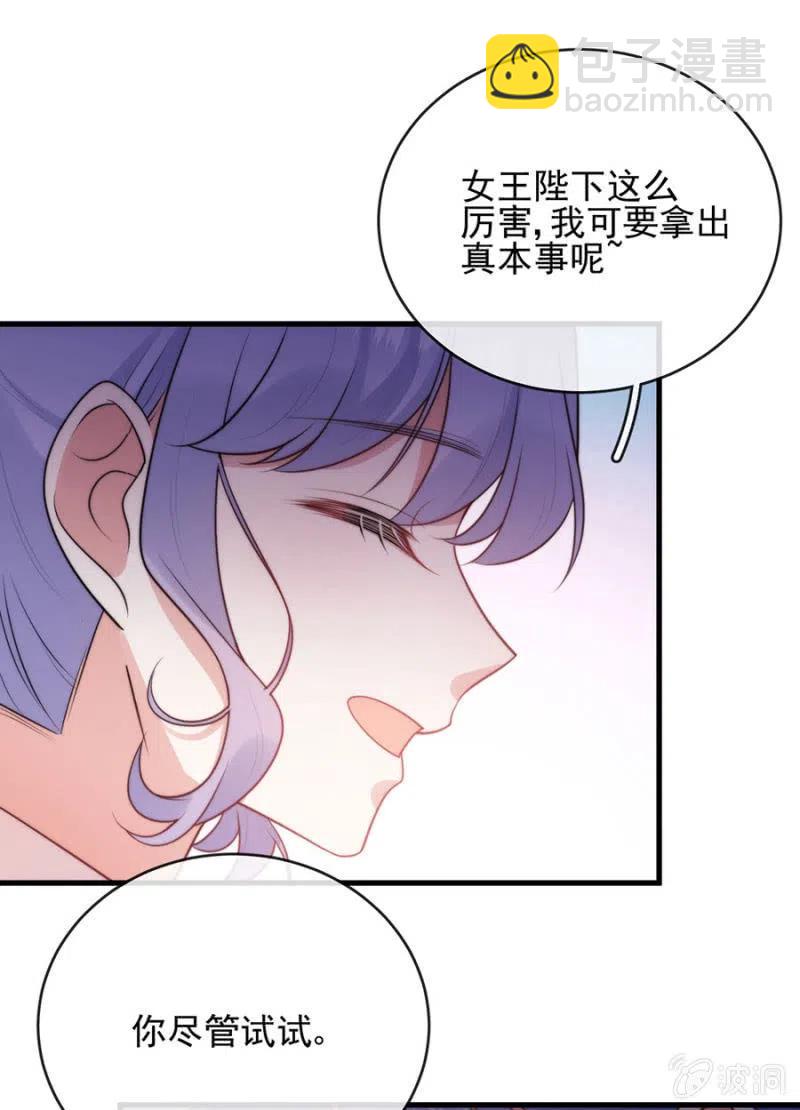 污蔑的开始16