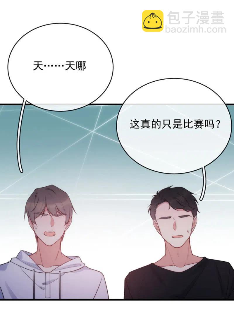 污蔑的开始19