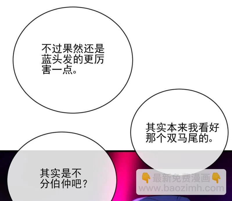 污蔑的开始25